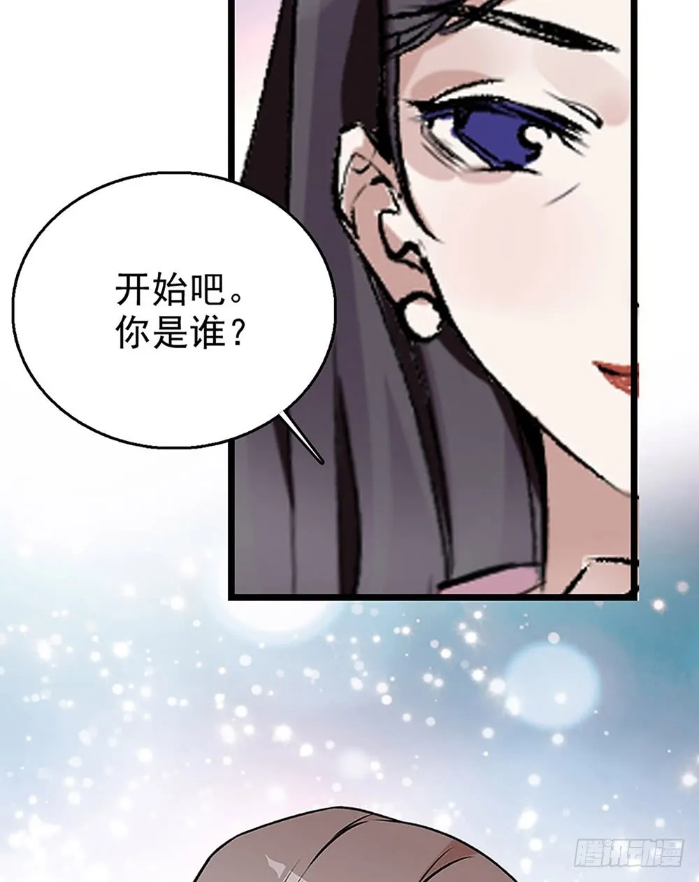 第32话 突来的消息 第25页