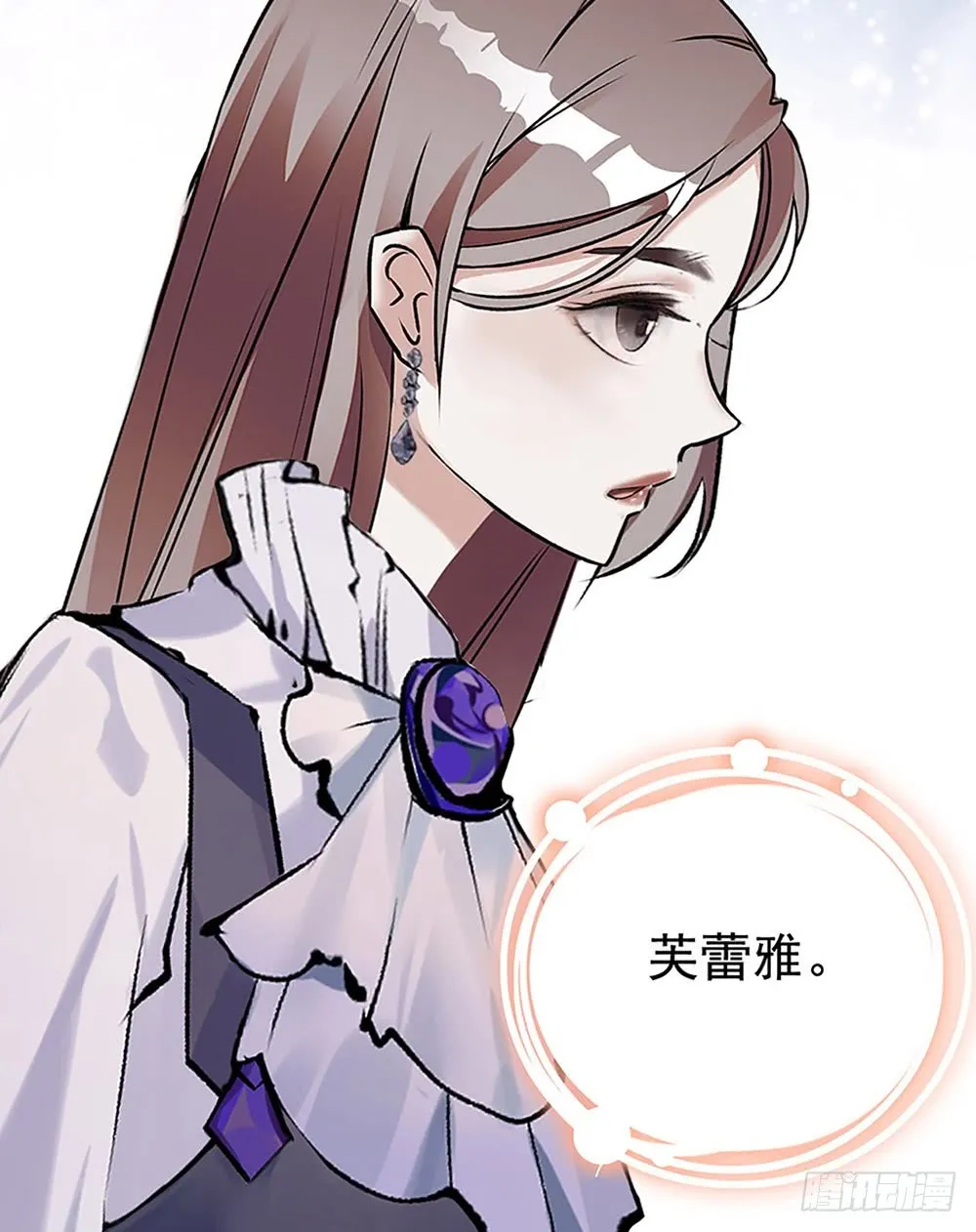 第32话 突来的消息 第26页
