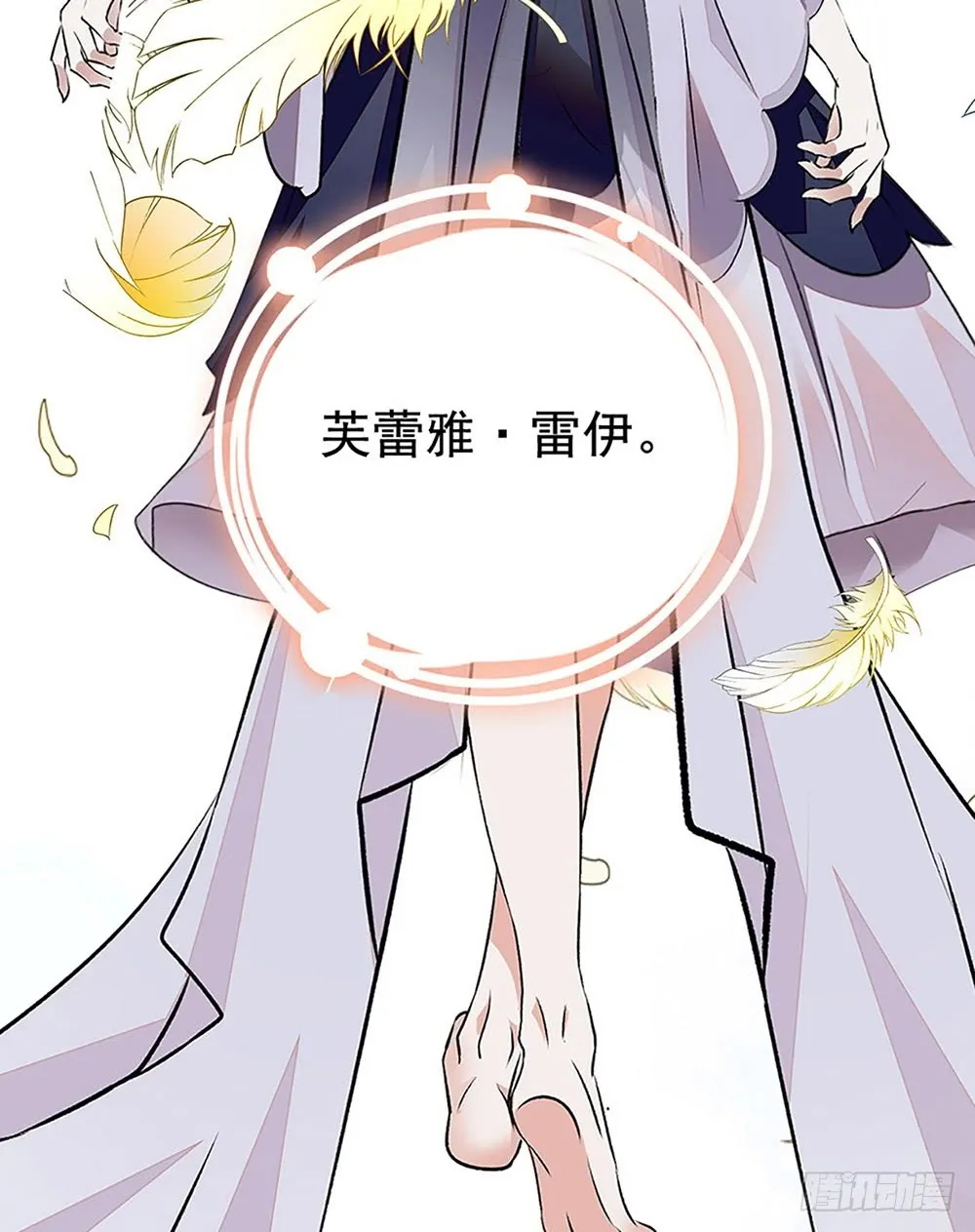 第32话 突来的消息 第29页