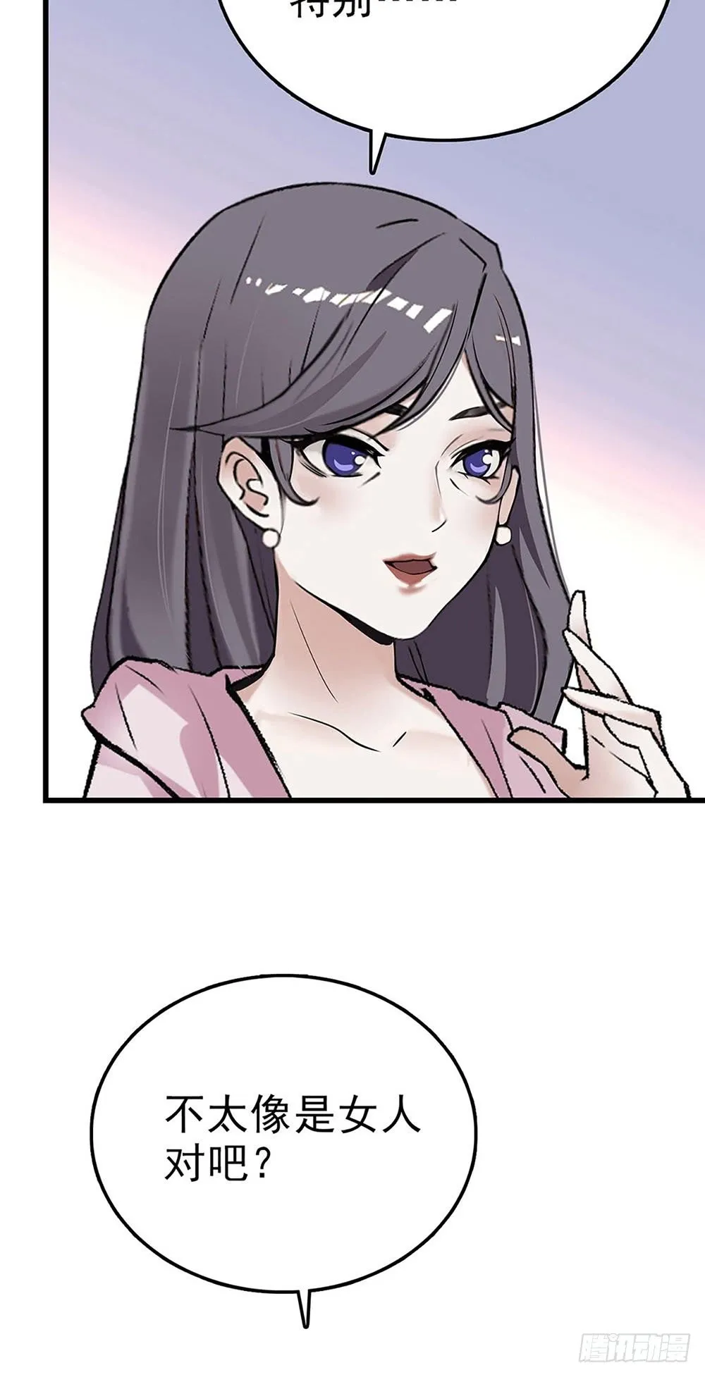 第33话 喜获女主一角 第2页