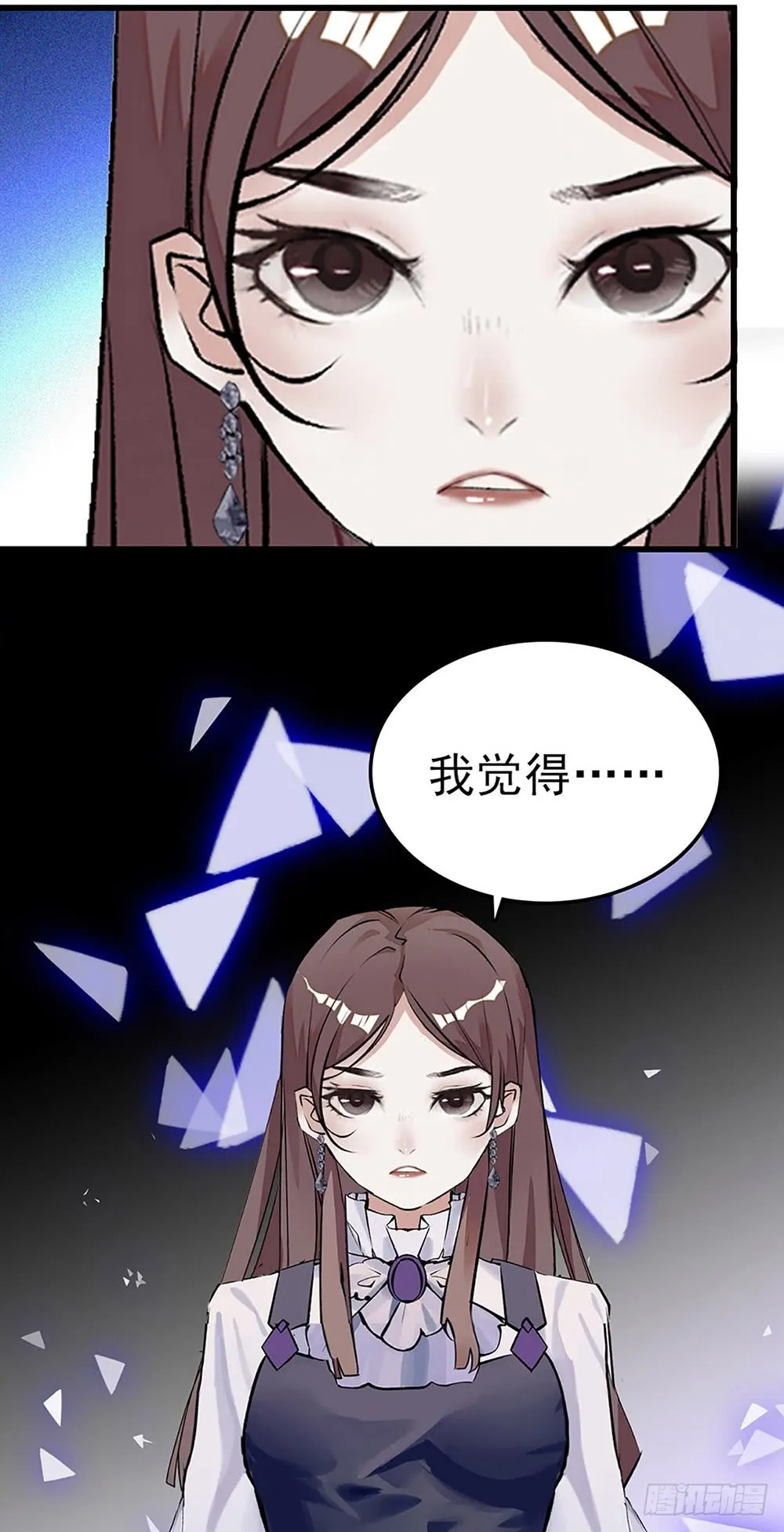 第33话 喜获女主一角 第3页