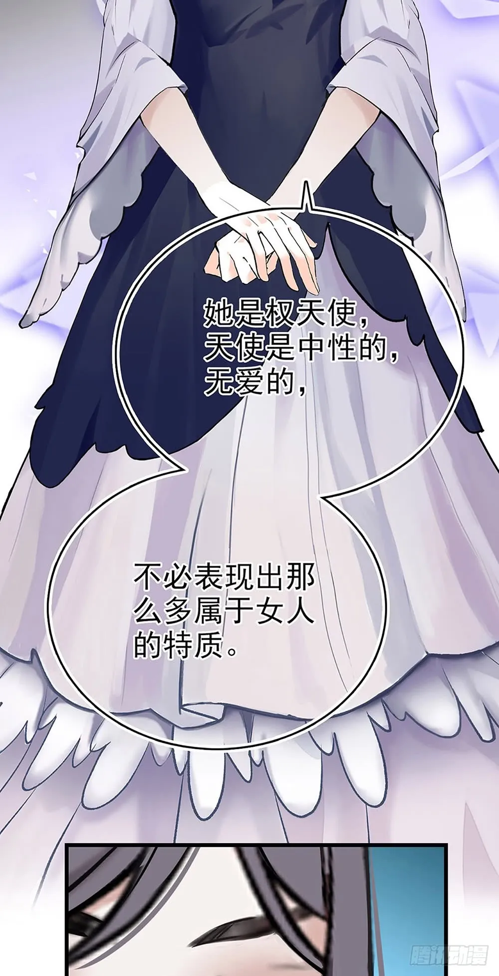 第33话 喜获女主一角 第4页