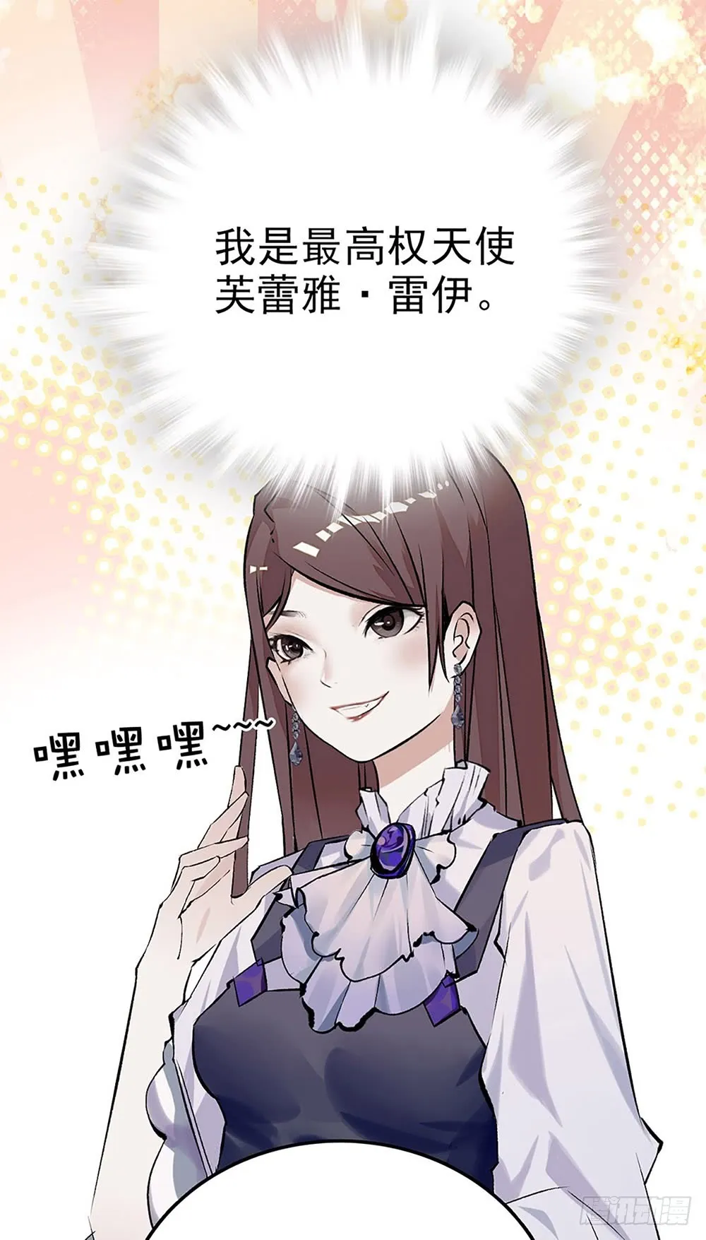 第33话 喜获女主一角 第11页