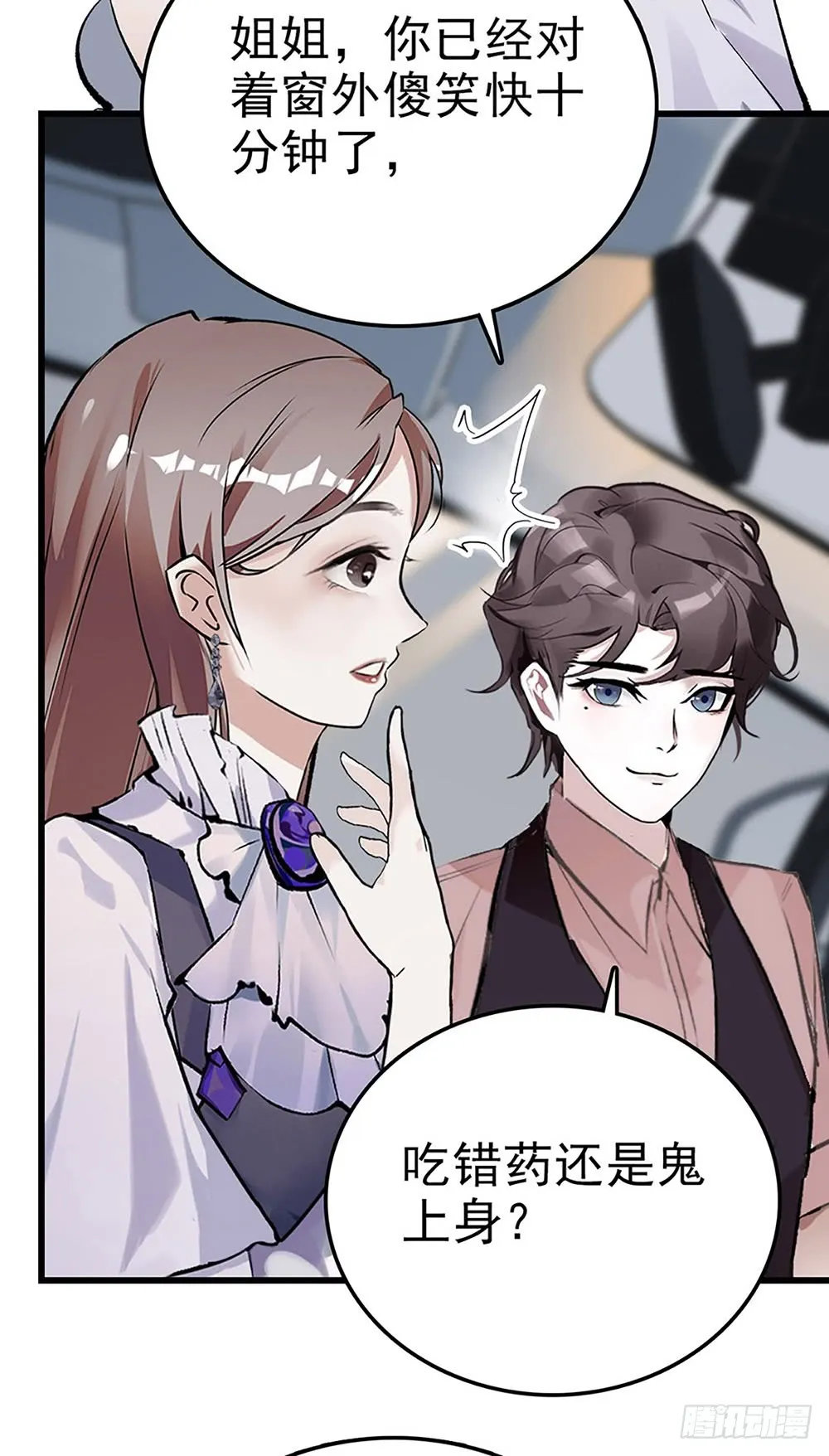 第33话 喜获女主一角 第12页