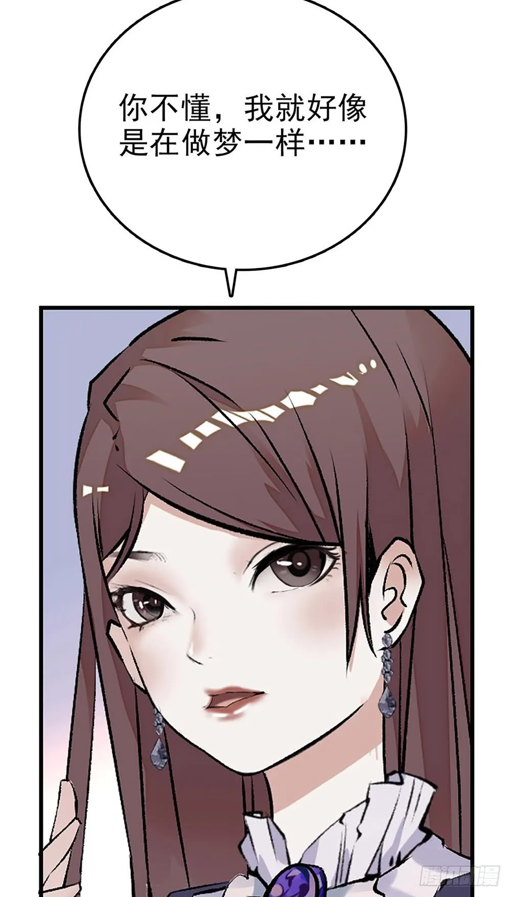 第33话 喜获女主一角 第13页
