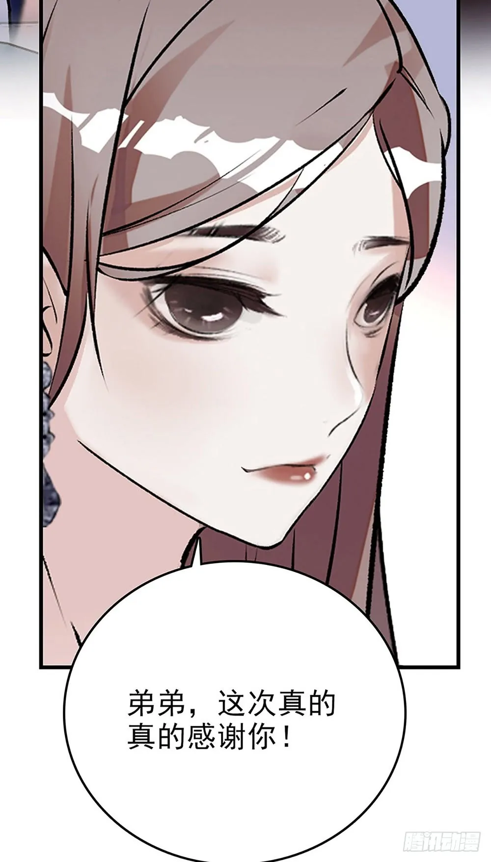 第33话 喜获女主一角 第17页