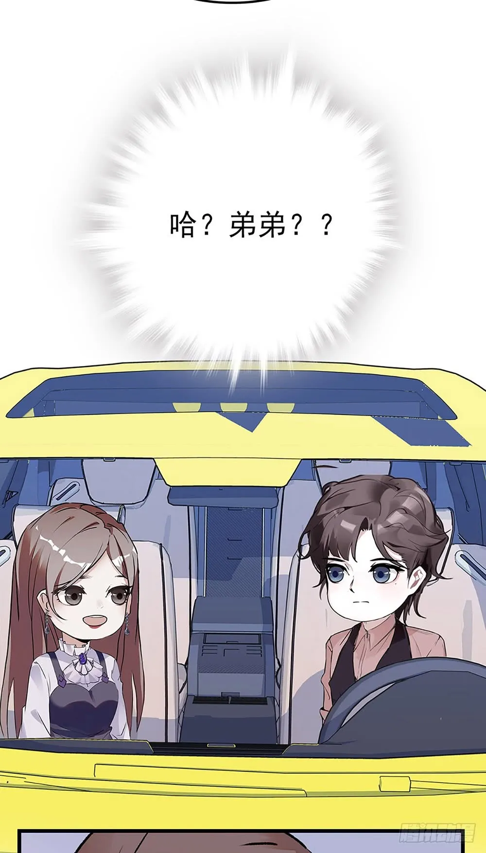 第33话 喜获女主一角 第18页
