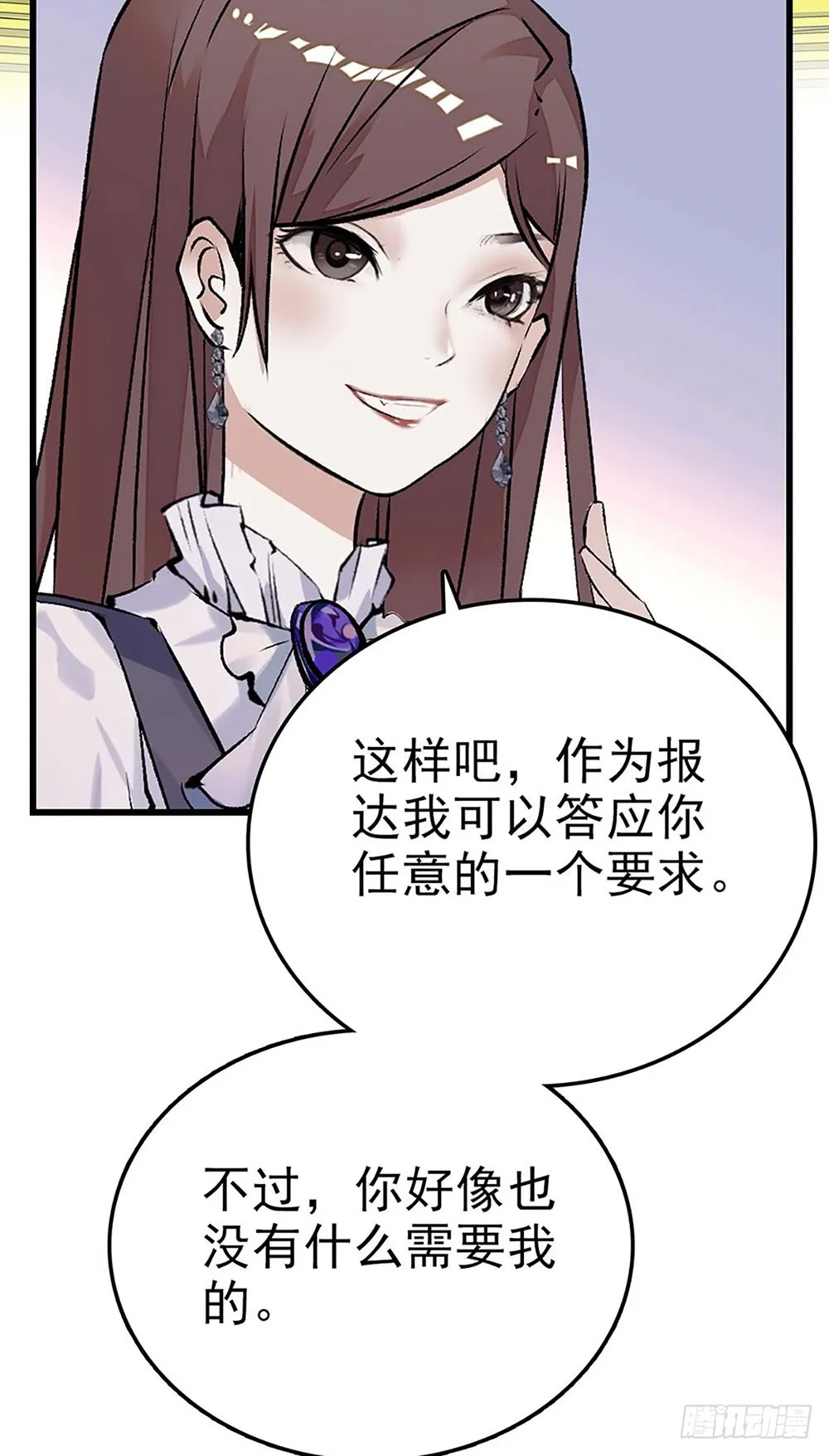 第33话 喜获女主一角 第19页