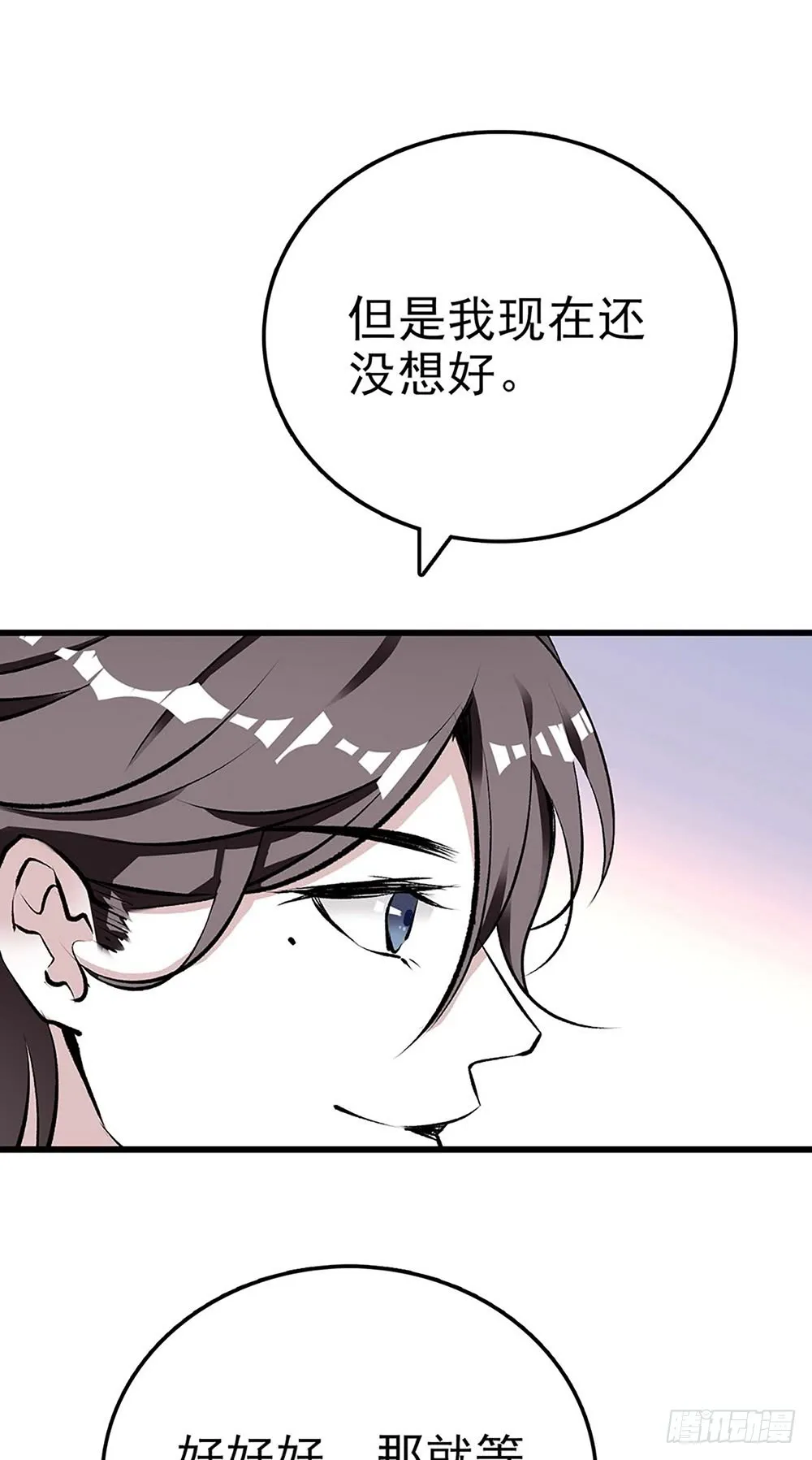 第33话 喜获女主一角 第21页