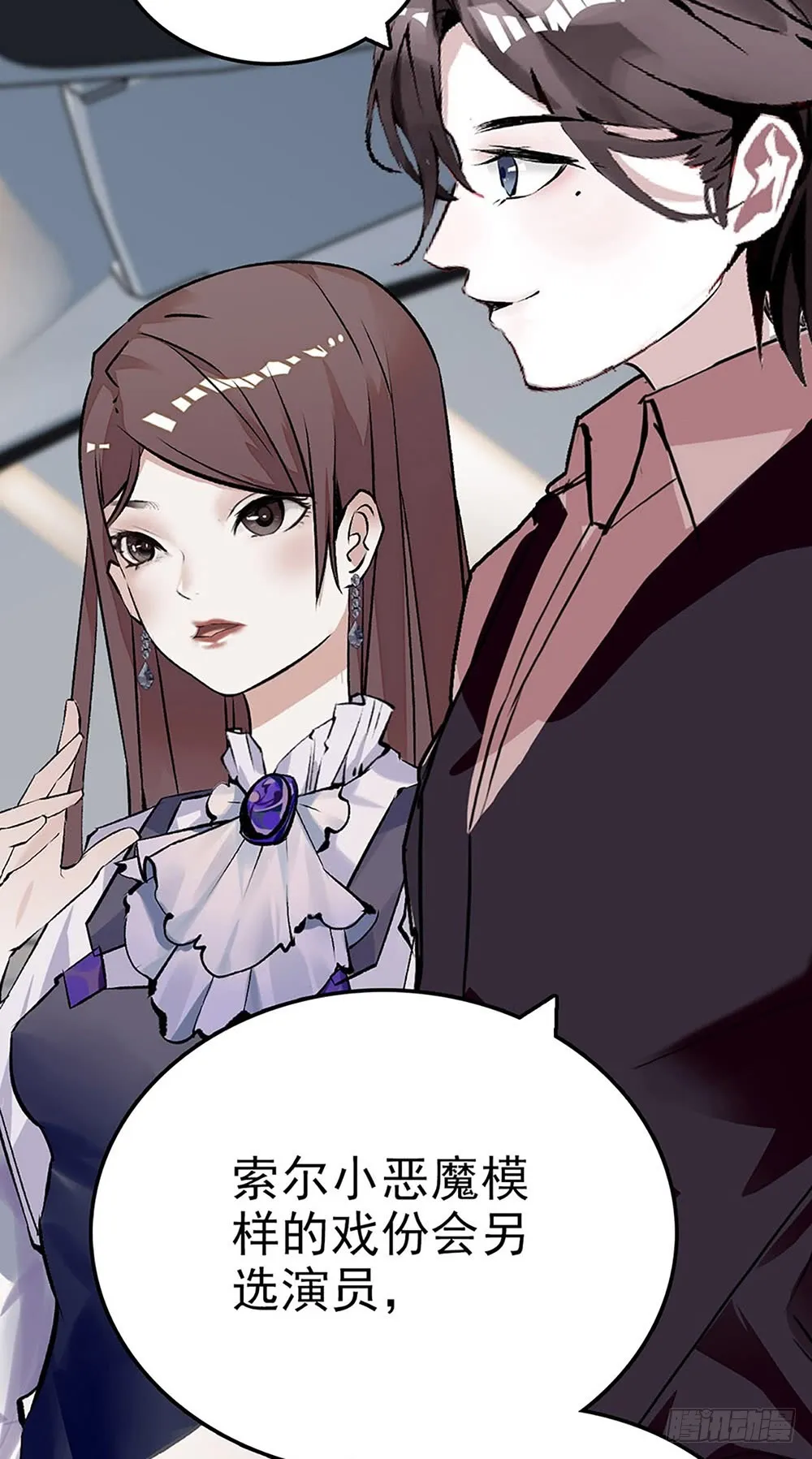第33话 喜获女主一角 第23页
