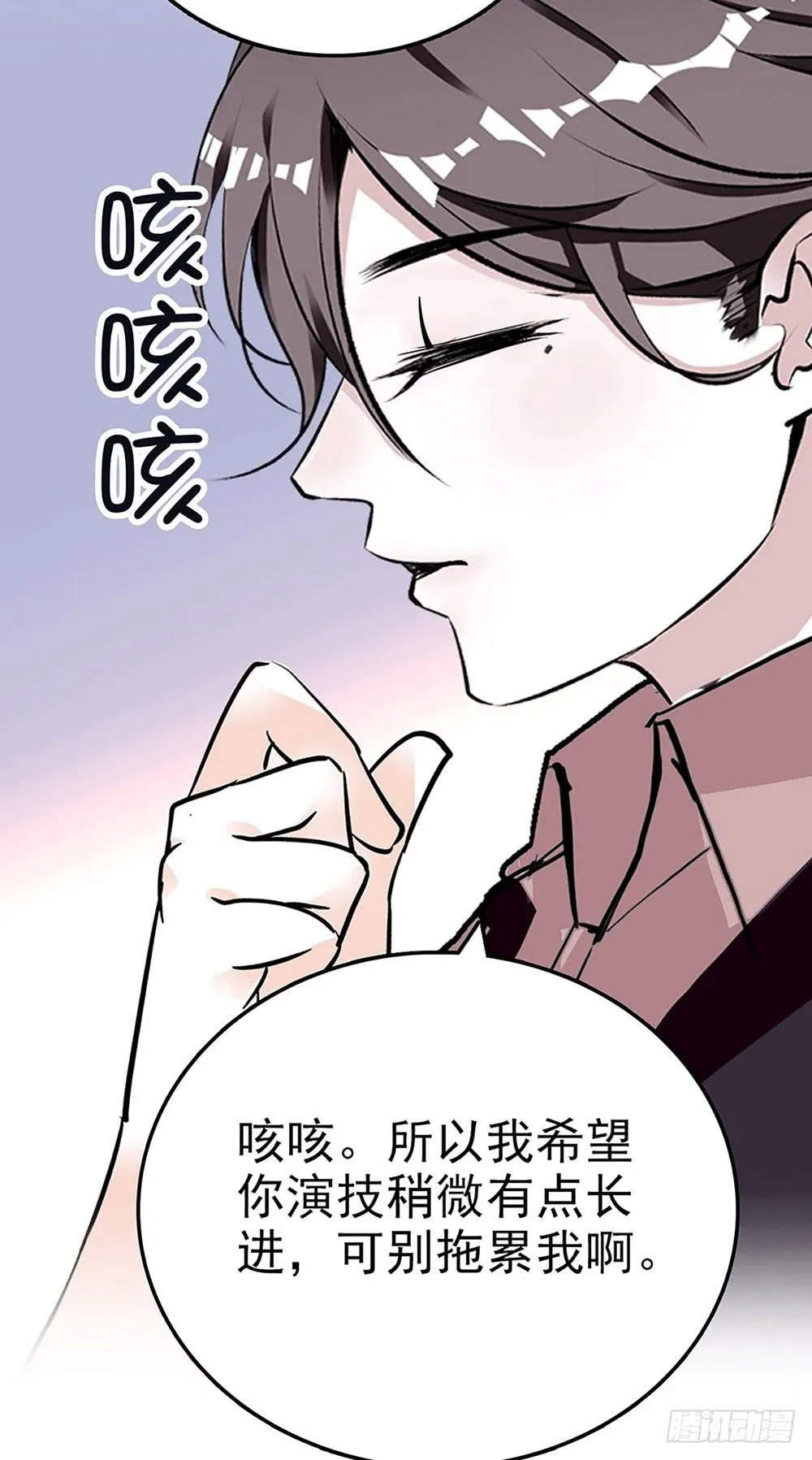 第33话 喜获女主一角 第25页