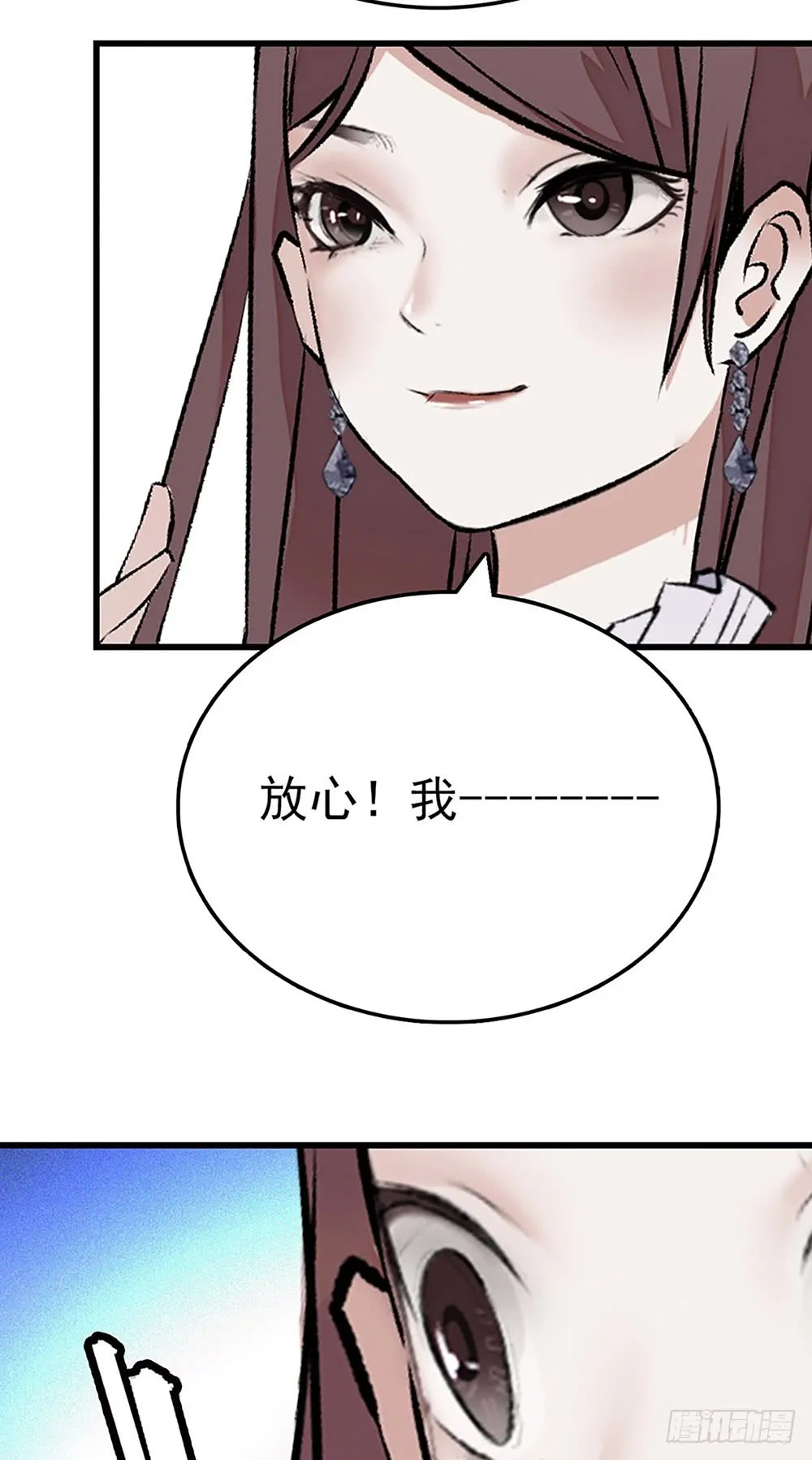 第33话 喜获女主一角 第26页