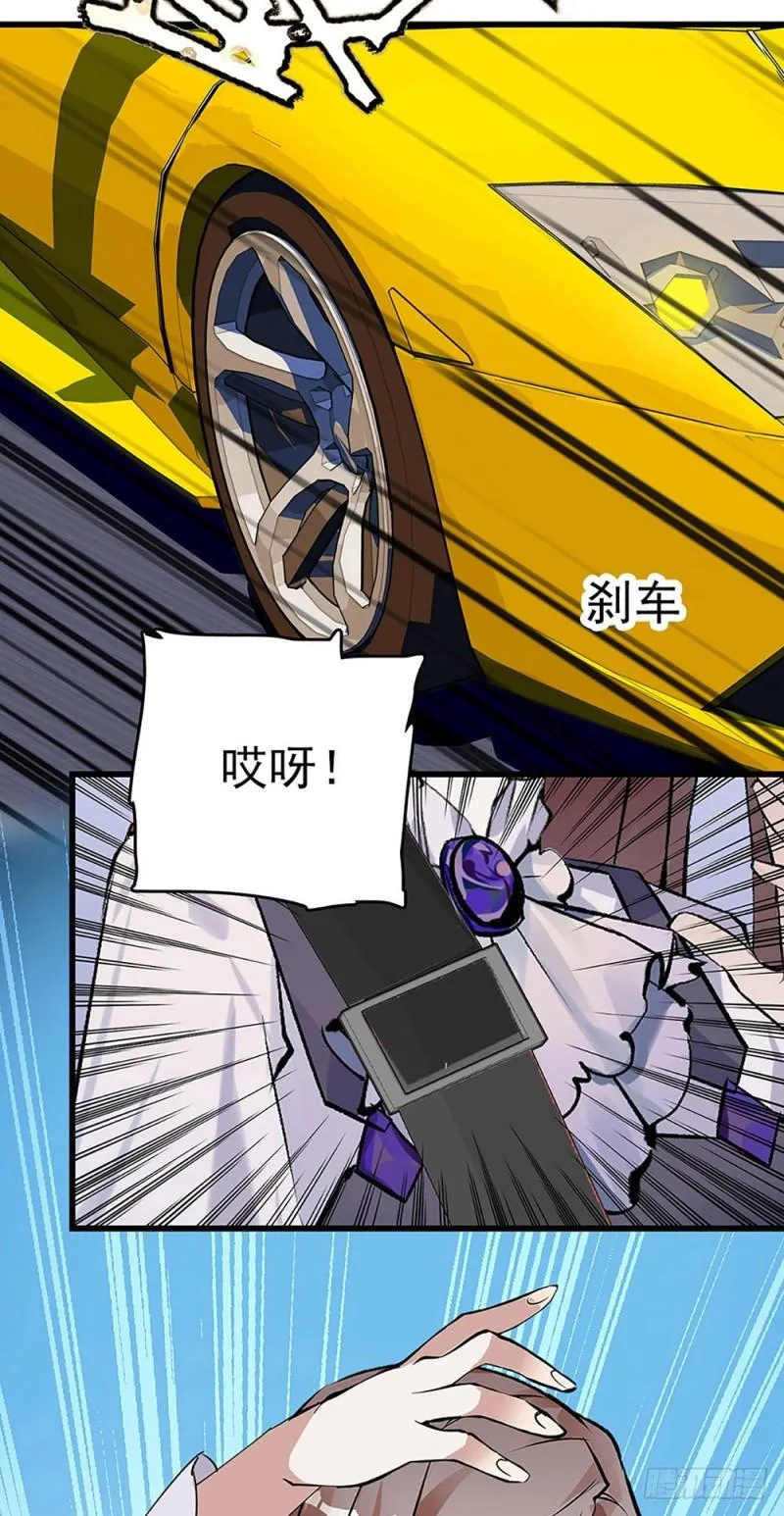 第34话 突来车祸 第2页