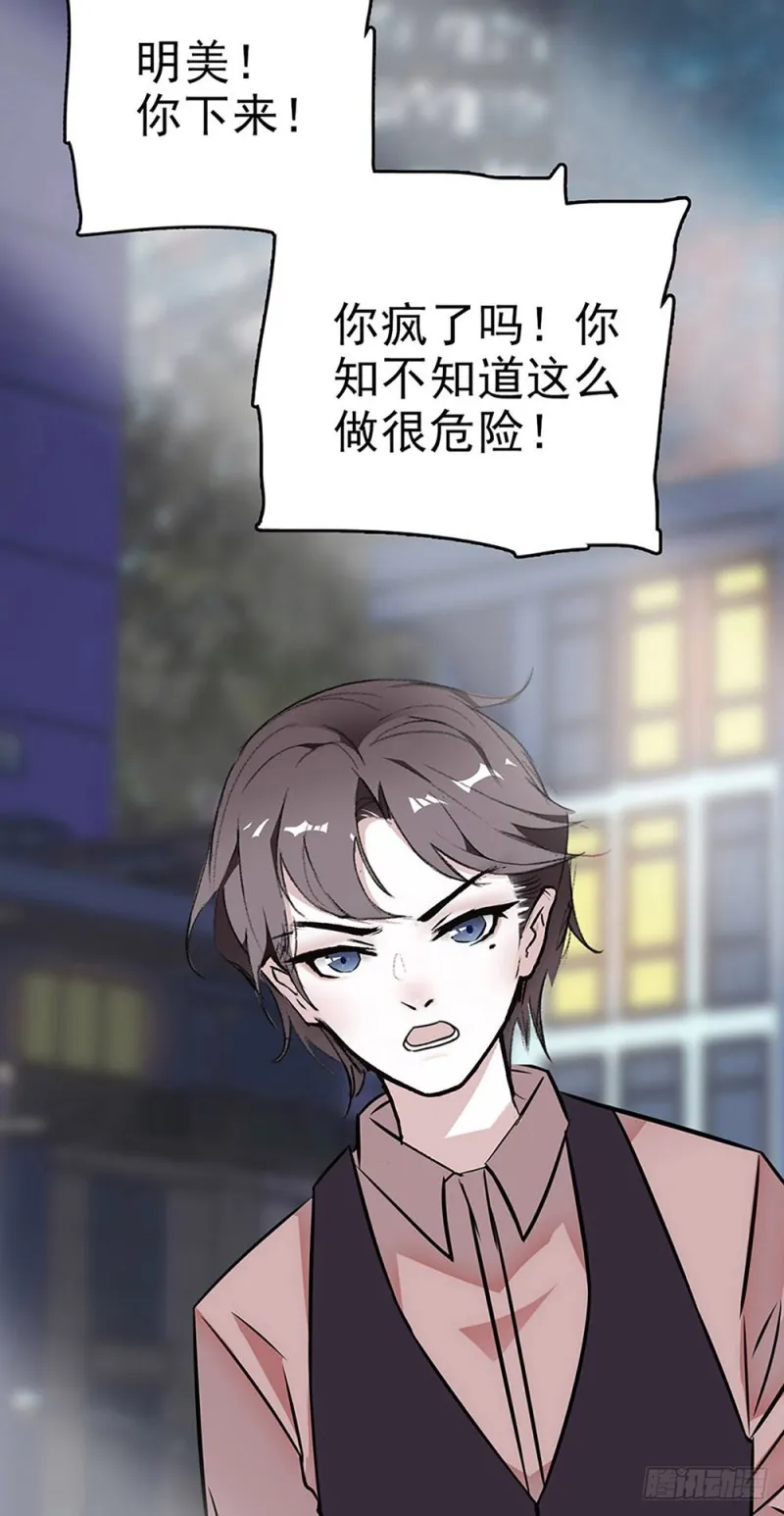 第34话 突来车祸 第6页