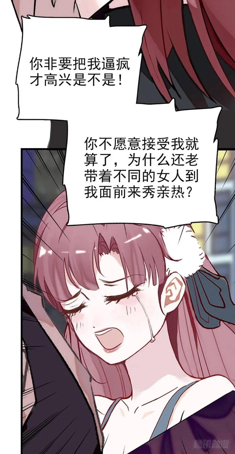 第34话 突来车祸 第9页
