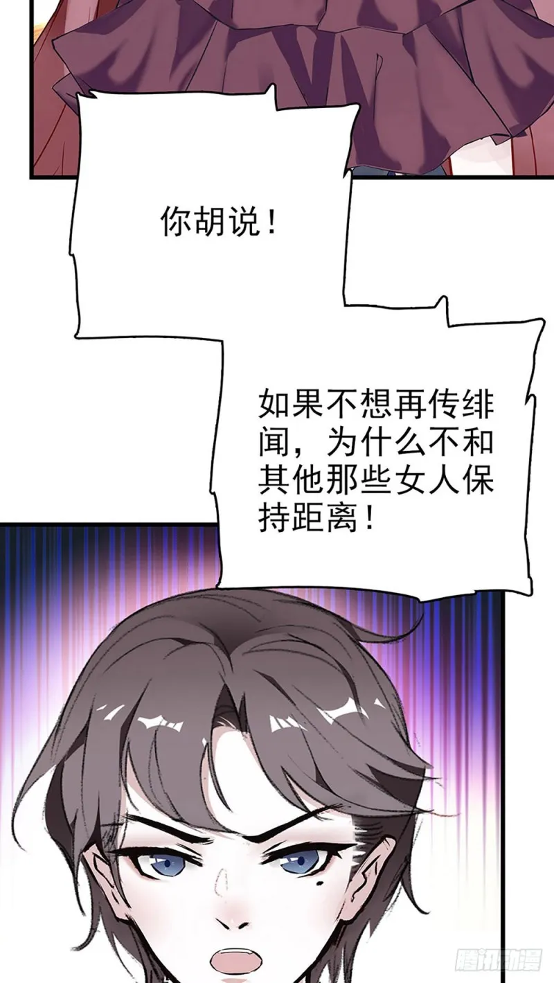 第34话 突来车祸 第16页
