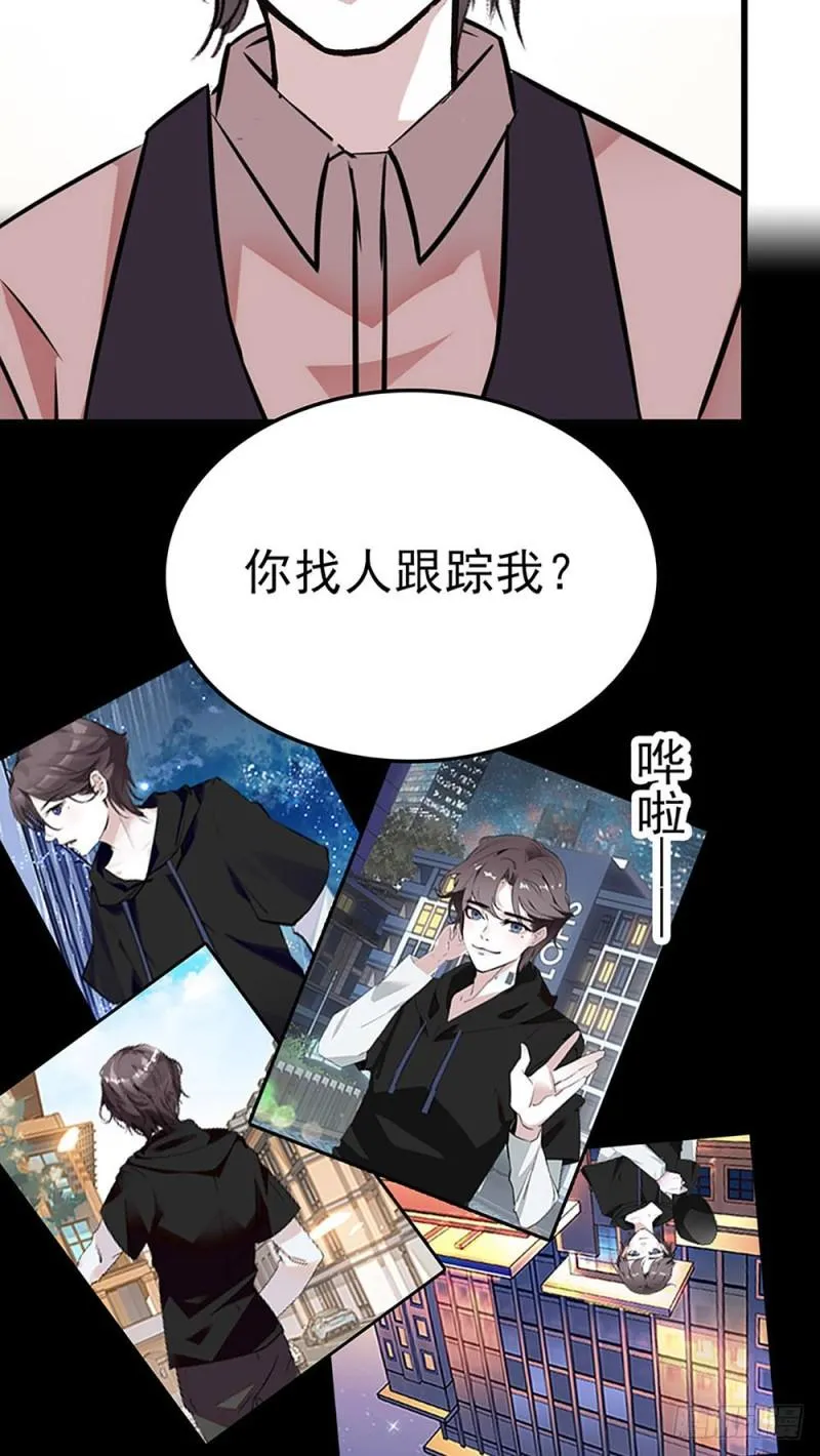 第34话 突来车祸 第17页