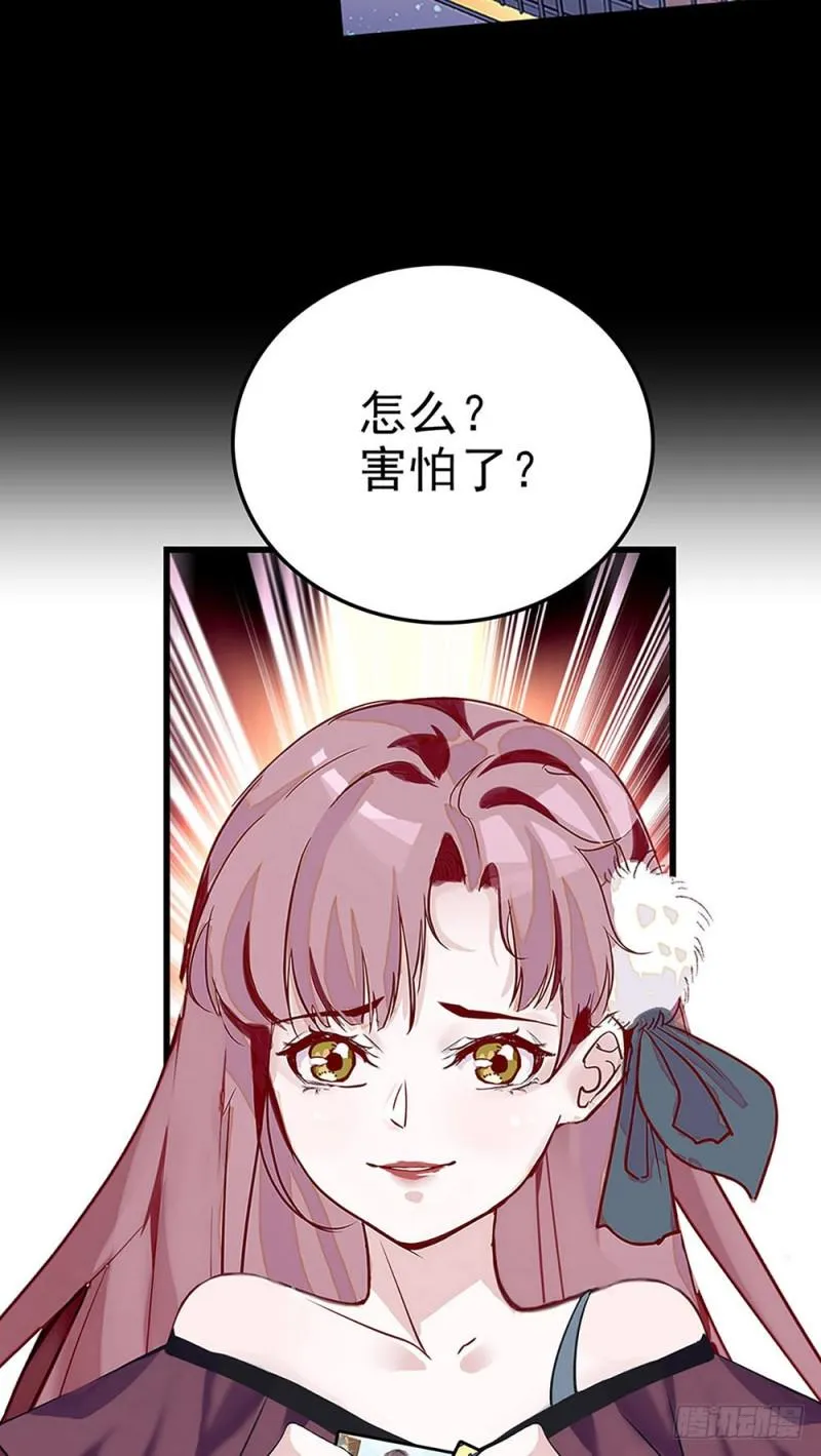第34话 突来车祸 第18页