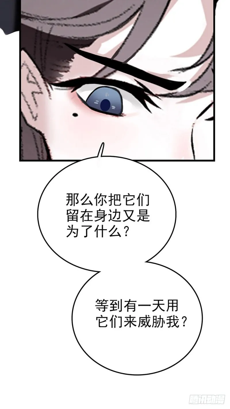 第34话 突来车祸 第20页