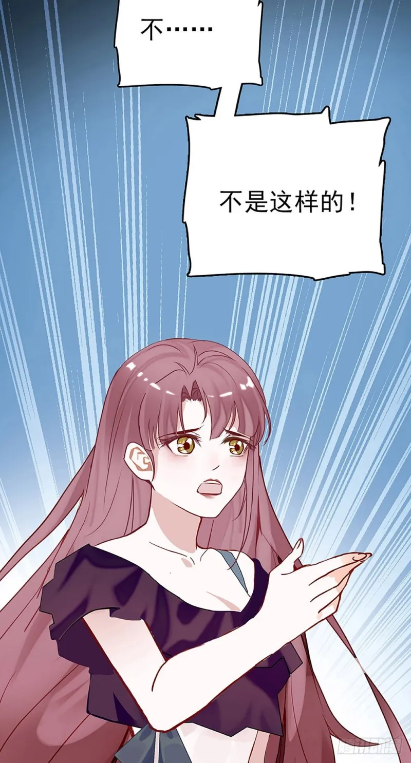 第34话 突来车祸 第22页