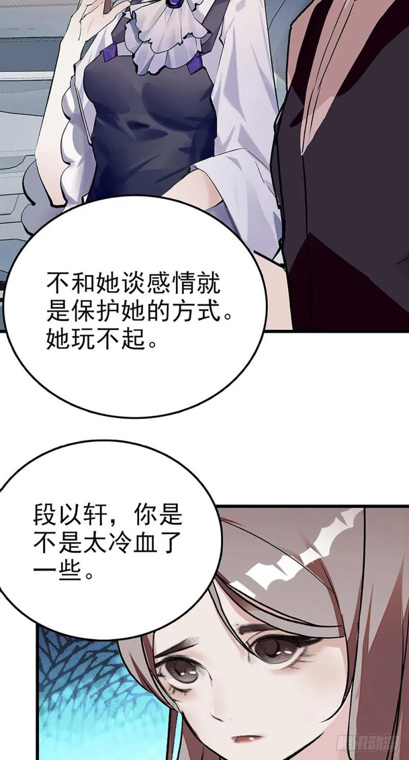 第34话 突来车祸 第25页
