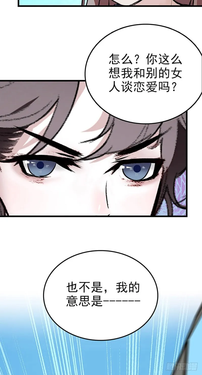 第34话 突来车祸 第26页