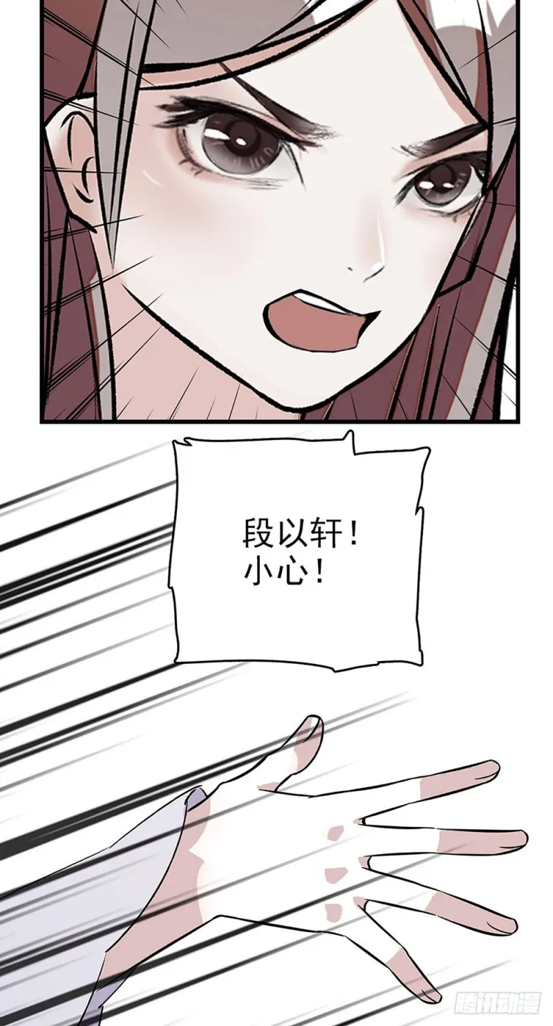 第34话 突来车祸 第28页
