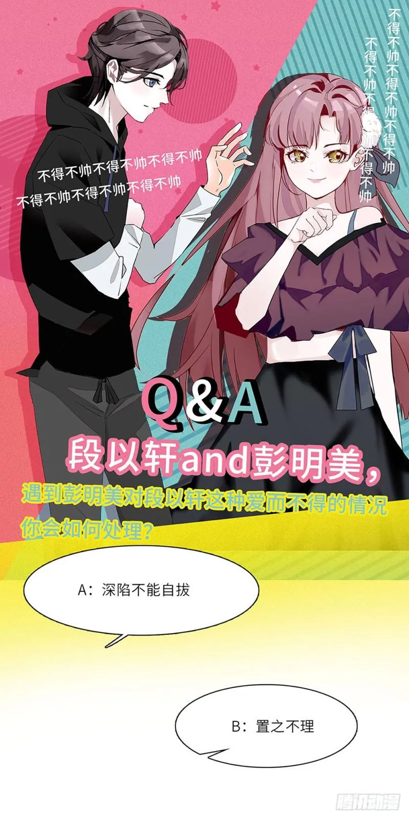 第34话 突来车祸 第30页