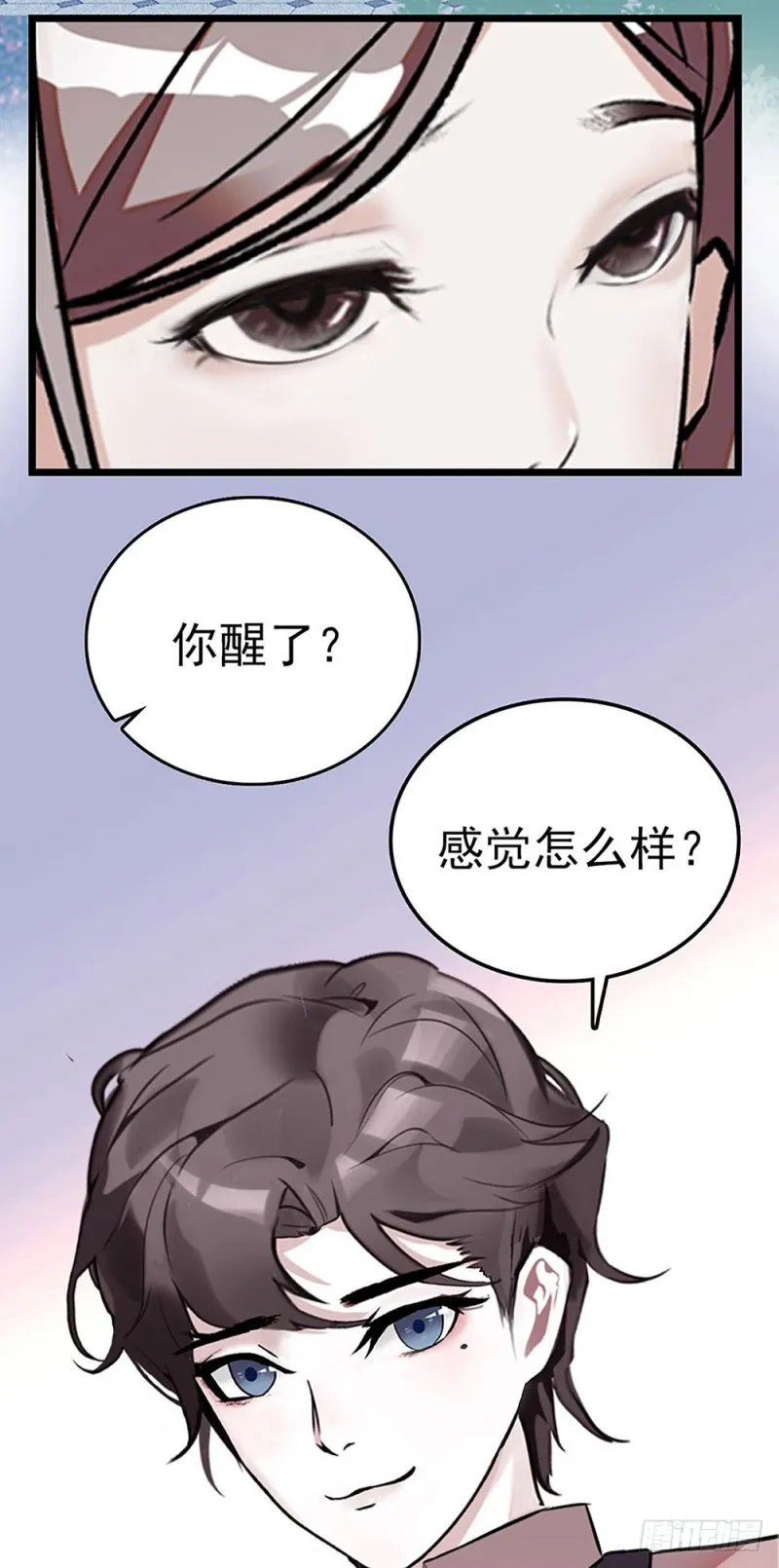 第35话 因祸得福 第2页