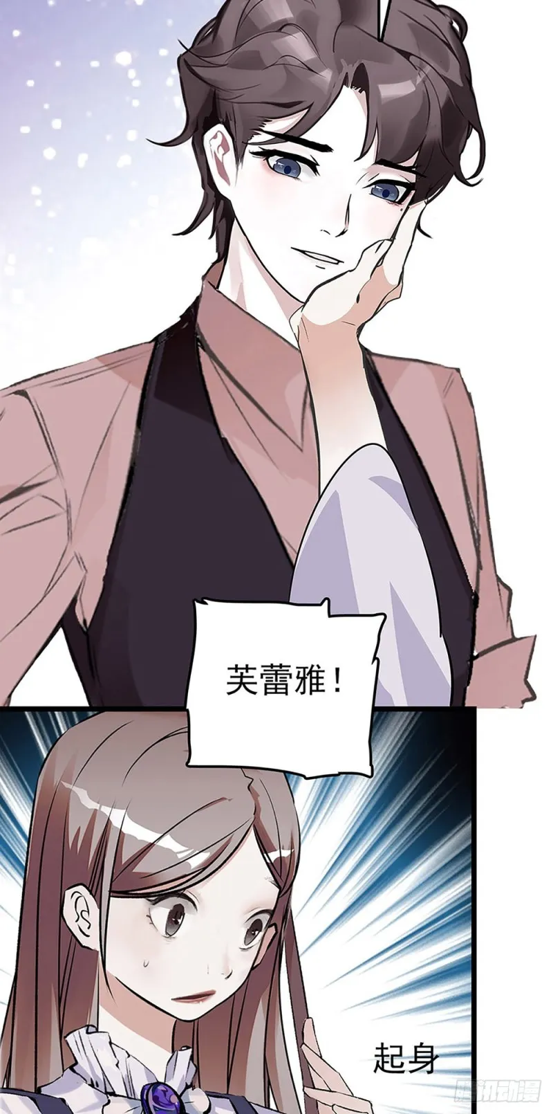 第35话 因祸得福 第5页