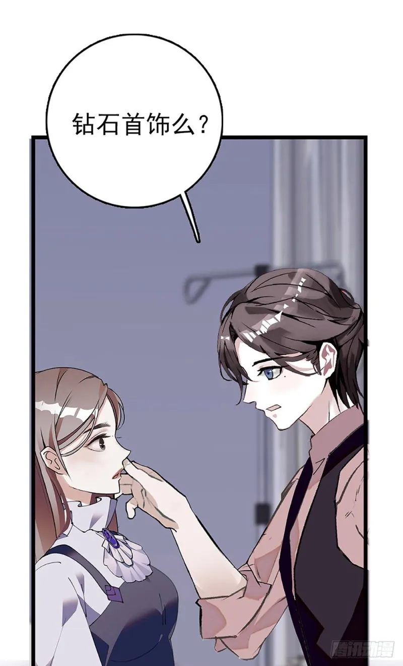 第35话 因祸得福 第11页