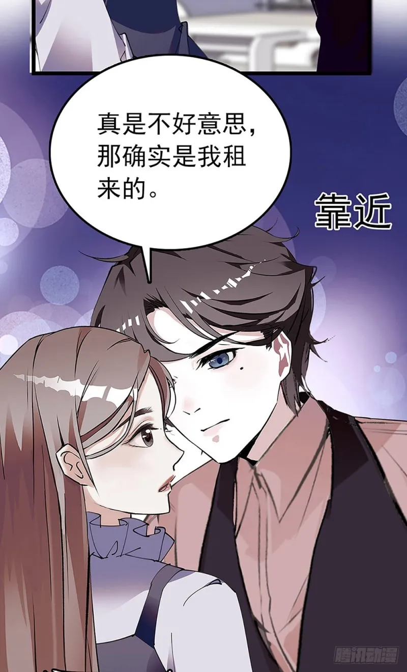 第35话 因祸得福 第12页