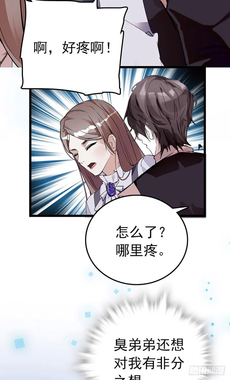 第35话 因祸得福 第13页