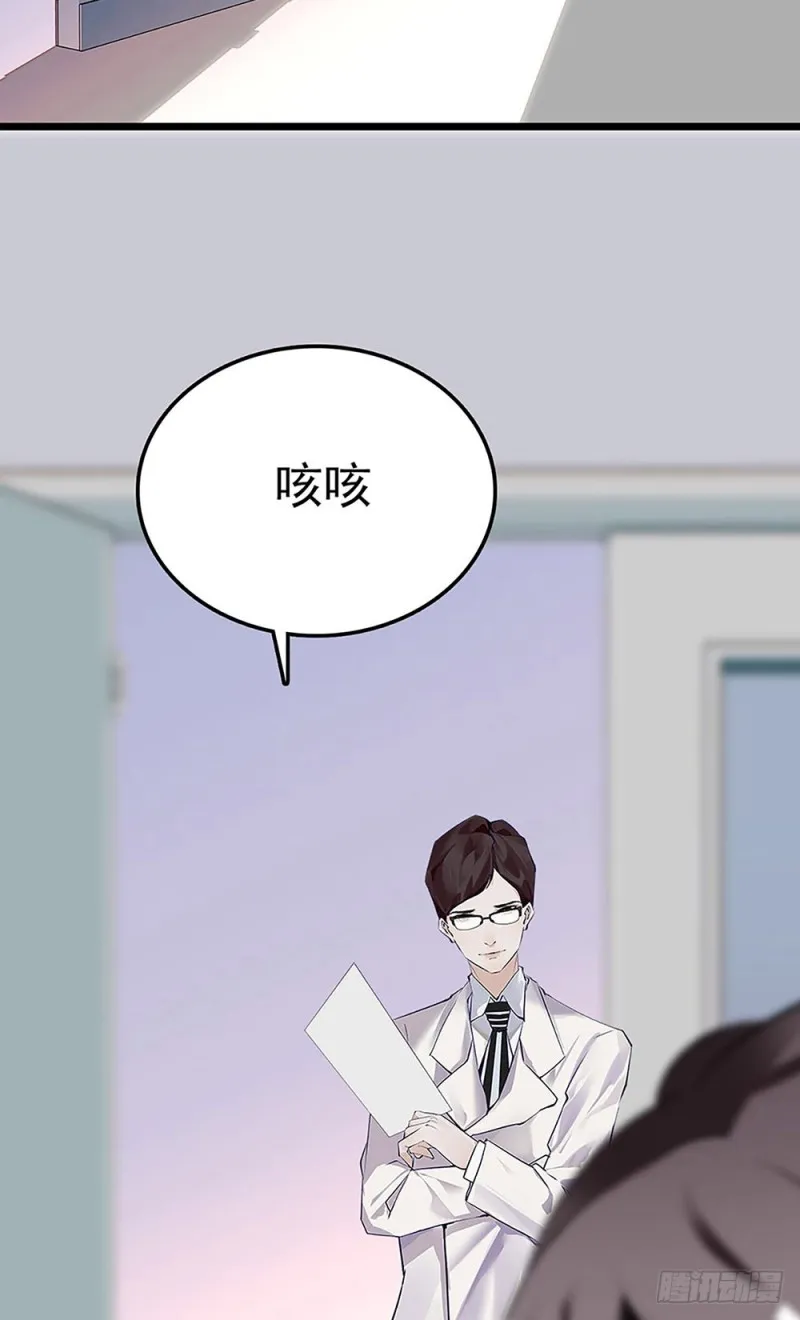 第35话 因祸得福 第15页