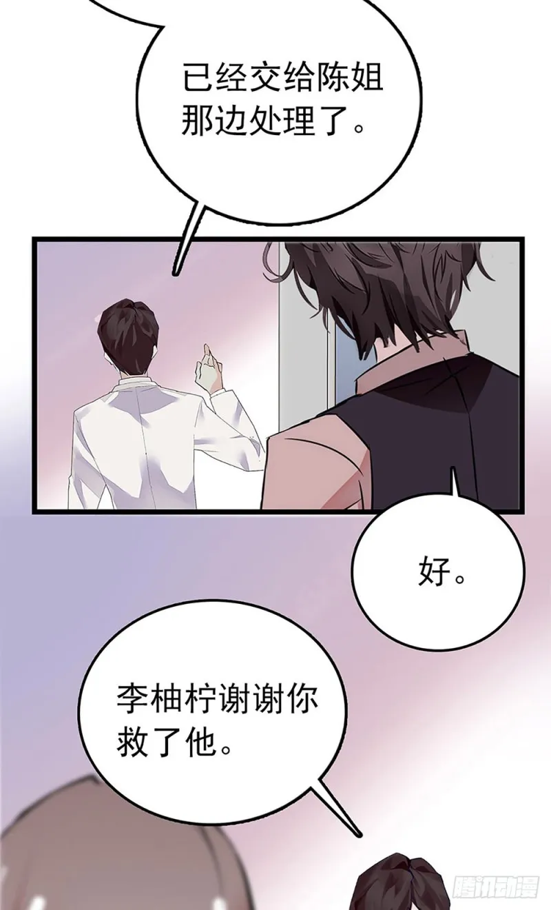 第35话 因祸得福 第17页