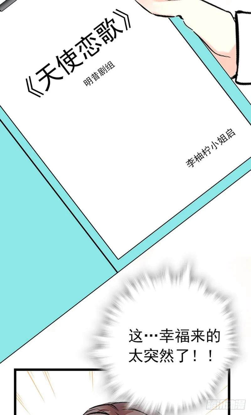 第35话 因祸得福 第19页