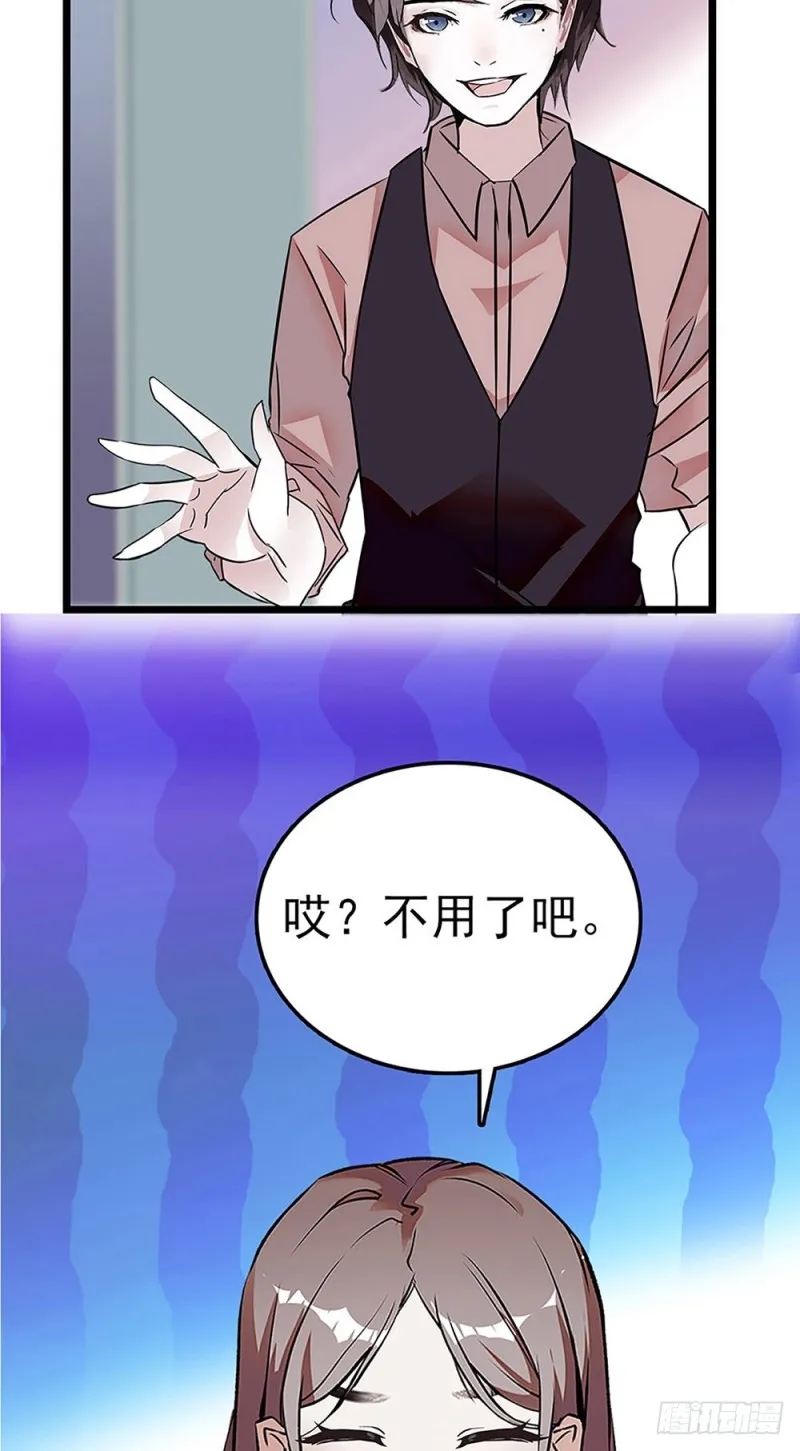 第35话 因祸得福 第22页