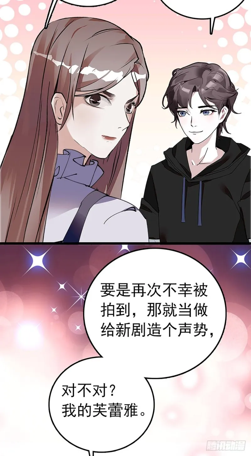 第35话 因祸得福 第29页