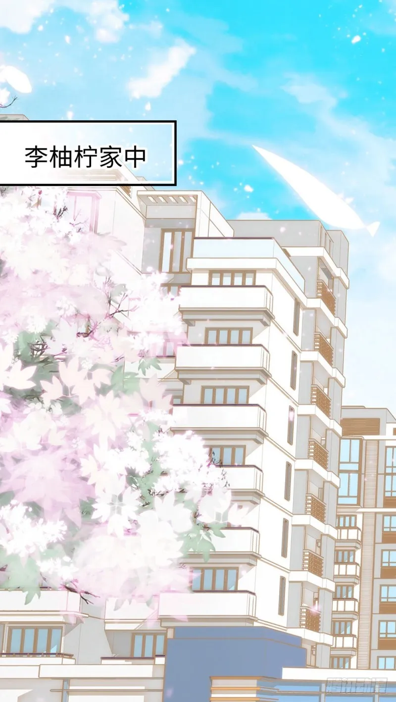 第36话 开启新的恋爱 第1页