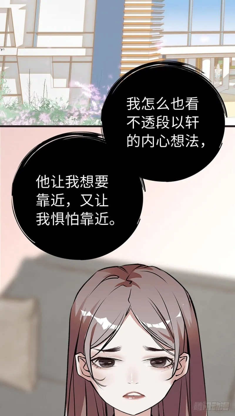第36话 开启新的恋爱 第2页
