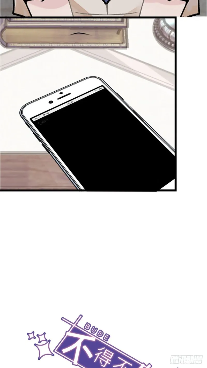 第36话 开启新的恋爱 第7页