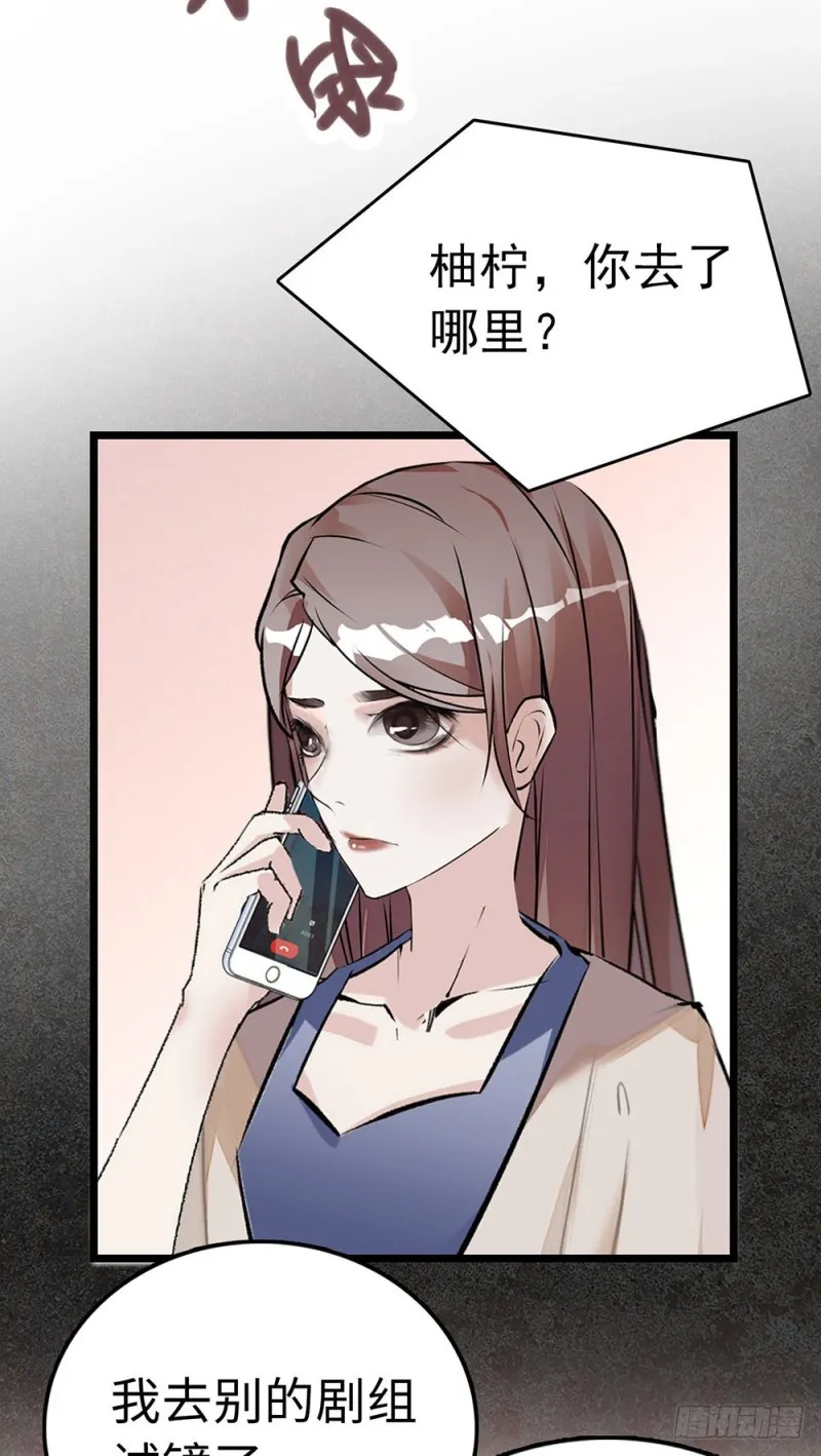 第36话 开启新的恋爱 第9页