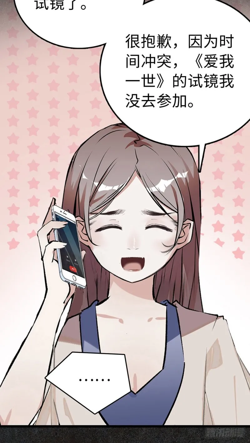 第36话 开启新的恋爱 第10页