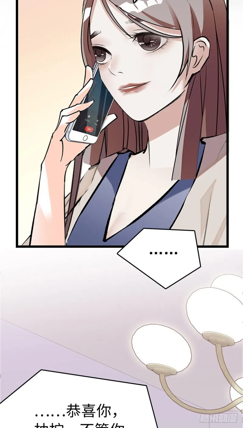 第36话 开启新的恋爱 第12页