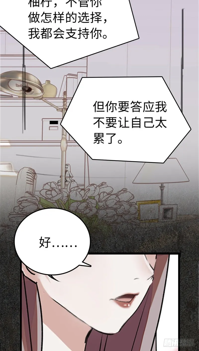第36话 开启新的恋爱 第13页
