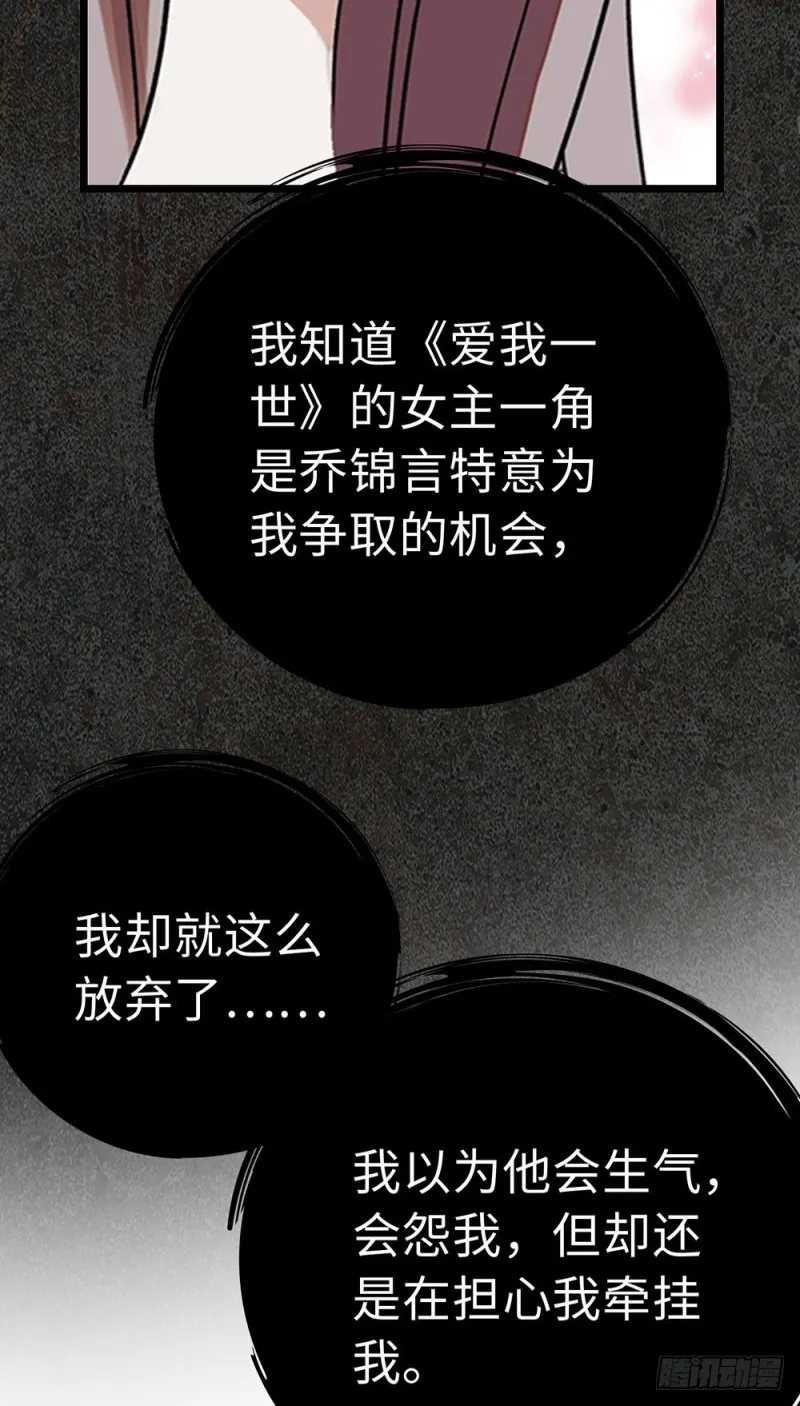 第36话 开启新的恋爱 第14页