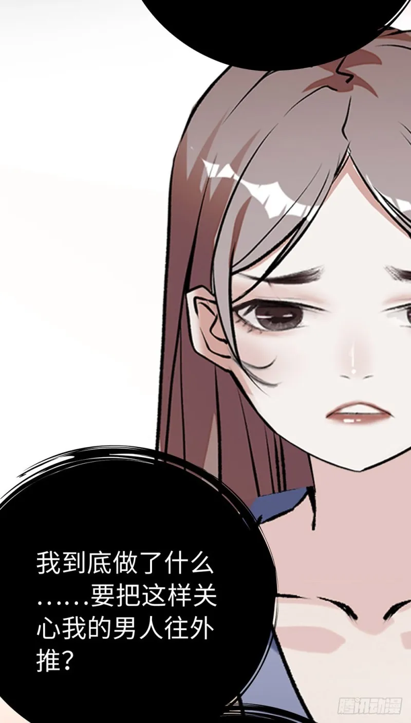 第36话 开启新的恋爱 第15页