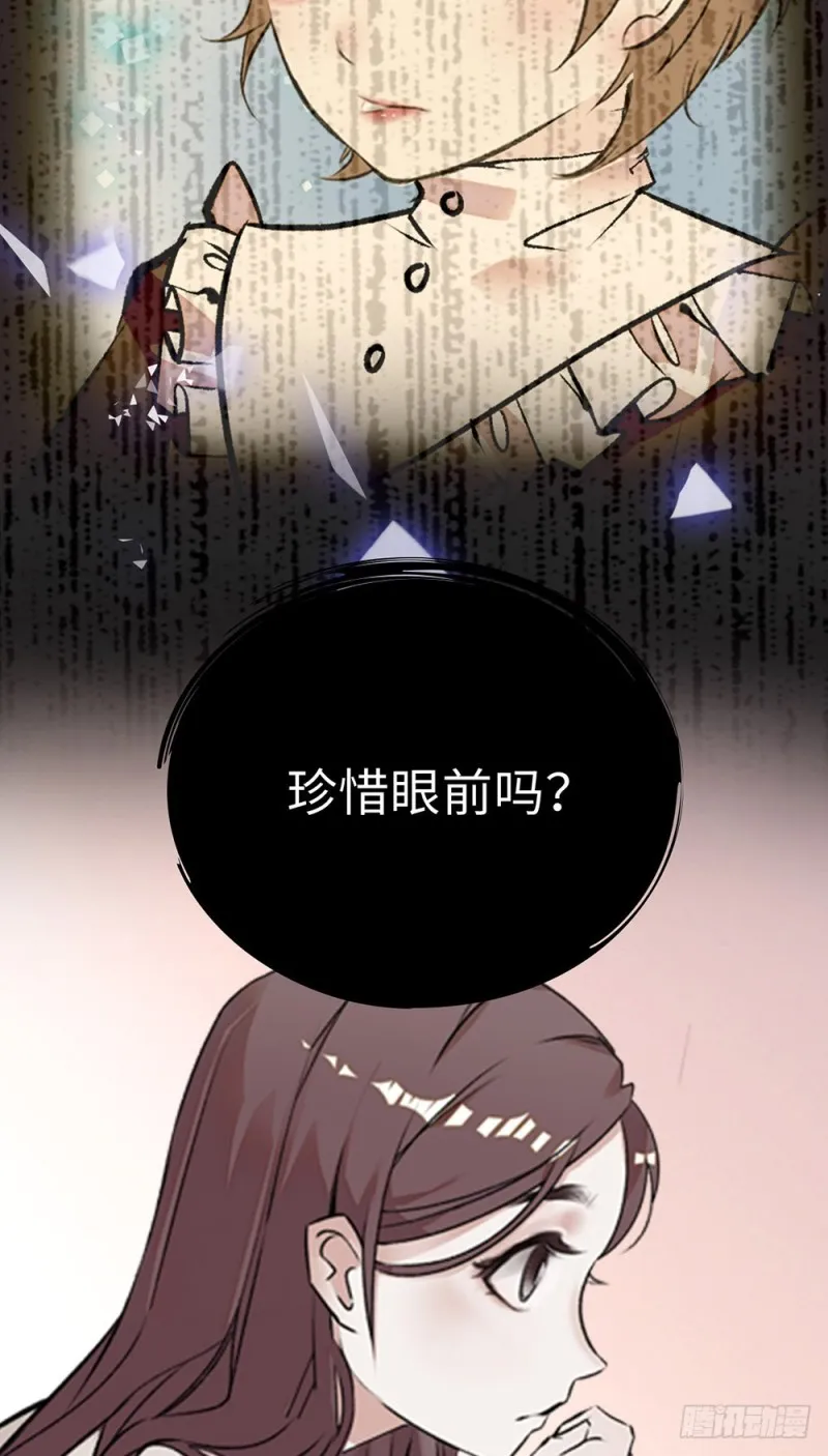 第36话 开启新的恋爱 第17页