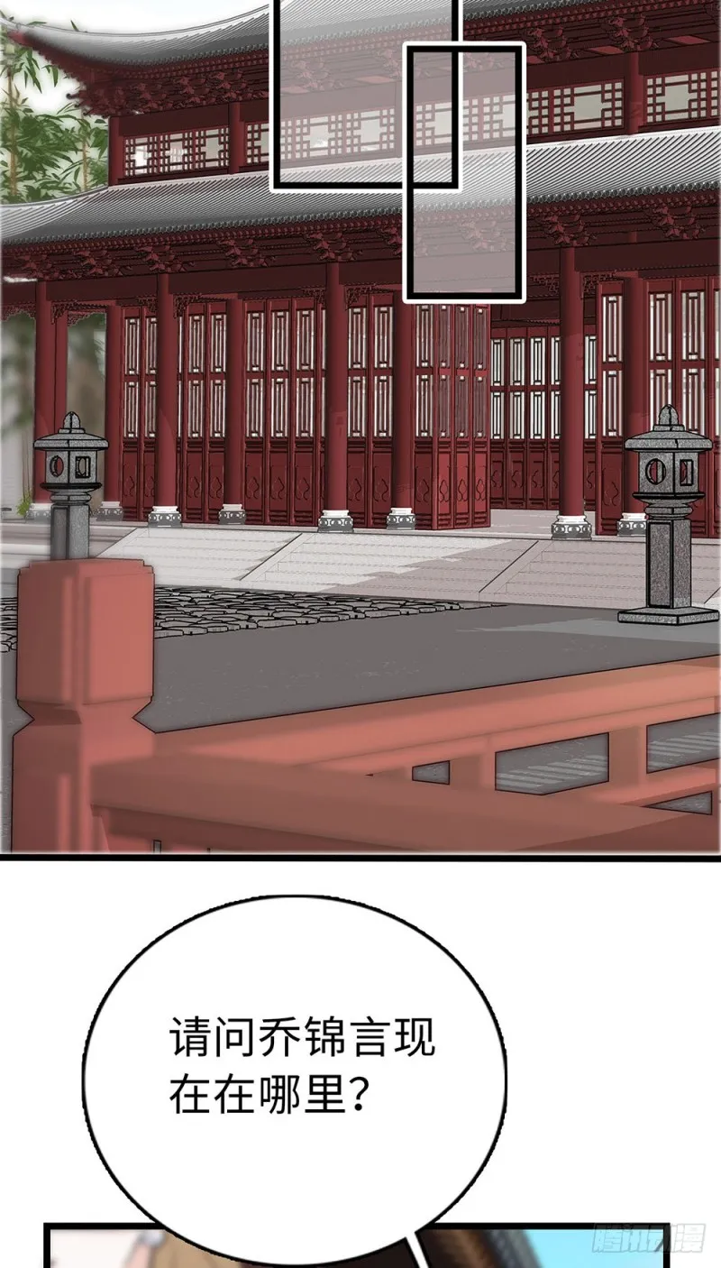 第36话 开启新的恋爱 第19页