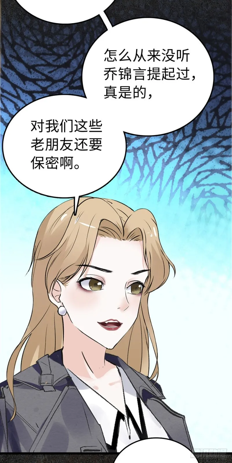 第36话 开启新的恋爱 第22页